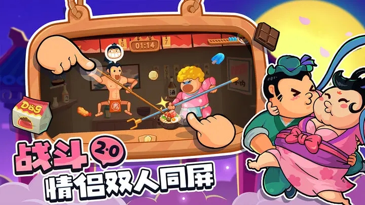 你胖你先吃破解无限金币图4
