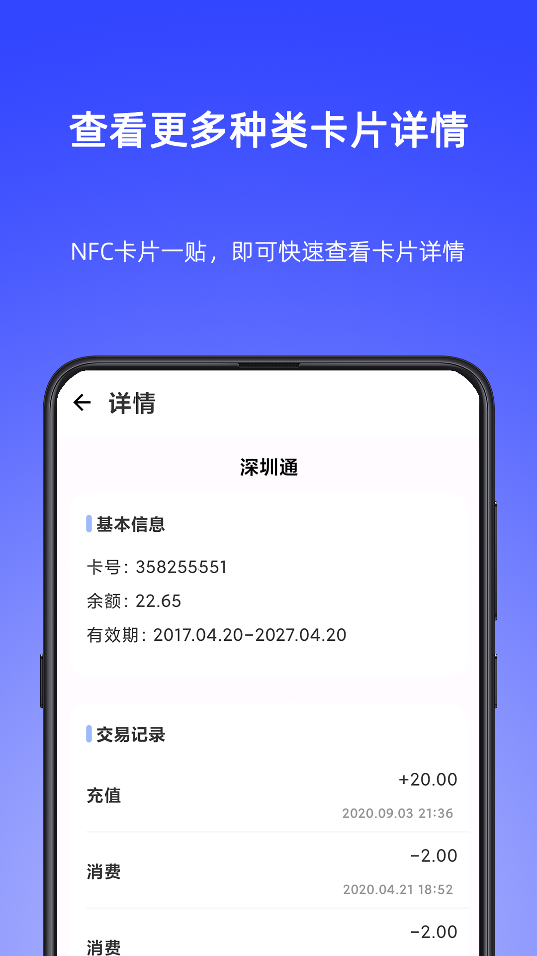 NFC Writer图3
