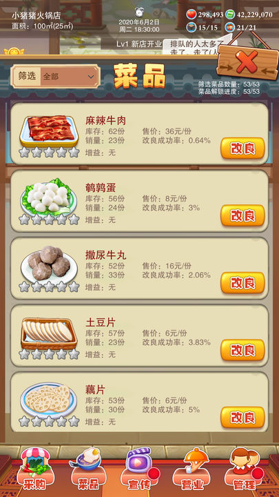 辣味人生免广告不修改金币图1