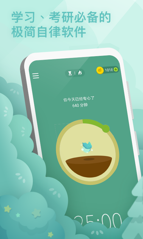 forest专注森林专业版图1