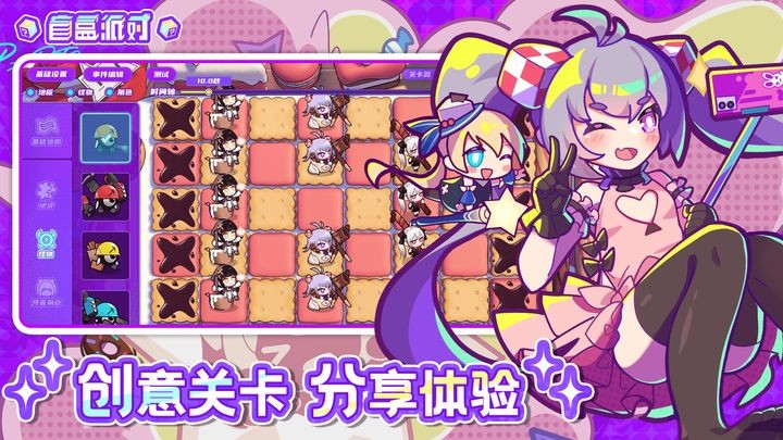 盲盒派对游戏图2