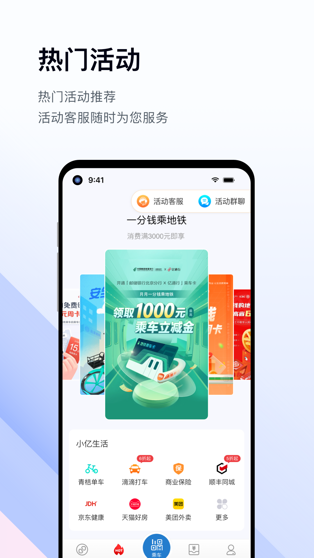 亿通行2023最新版图3