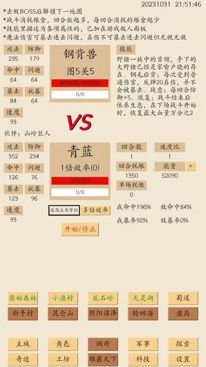 荒古文明最新版图3