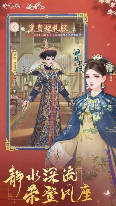 繁花似锦最新版图3