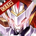 远征将士0.1折扣版