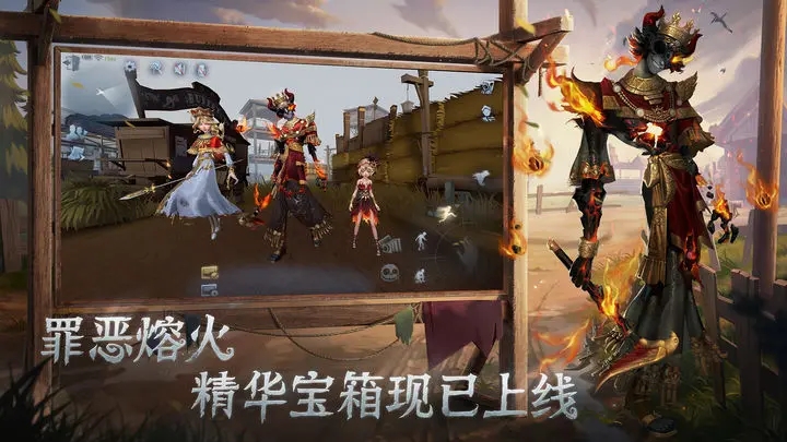 第五人格日服图3