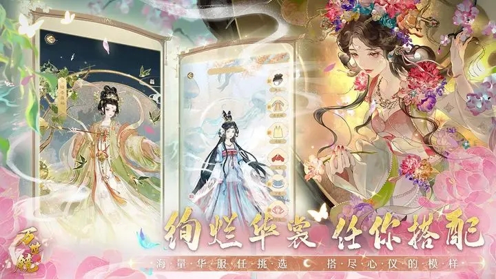 万世镜官网版图2