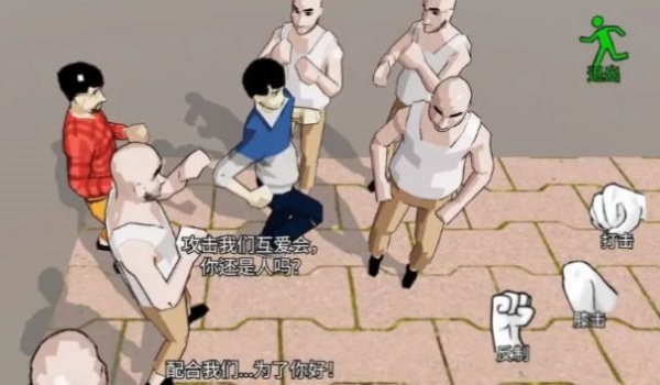 日常威胁图3