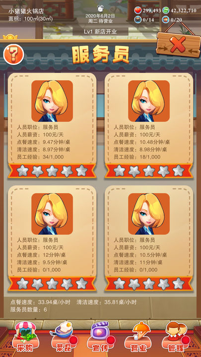 辣味人生免广告不修改金币图3