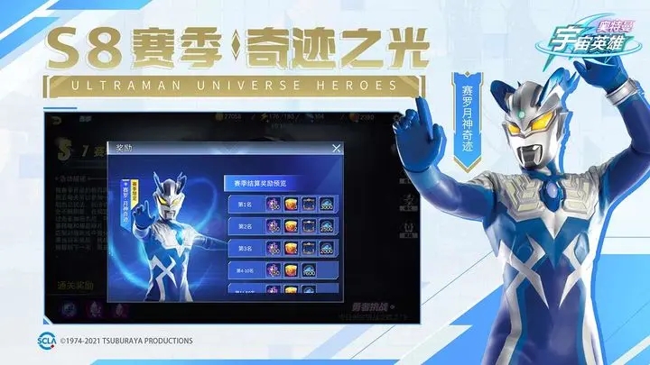 奥特曼宇宙英雄最新版图3