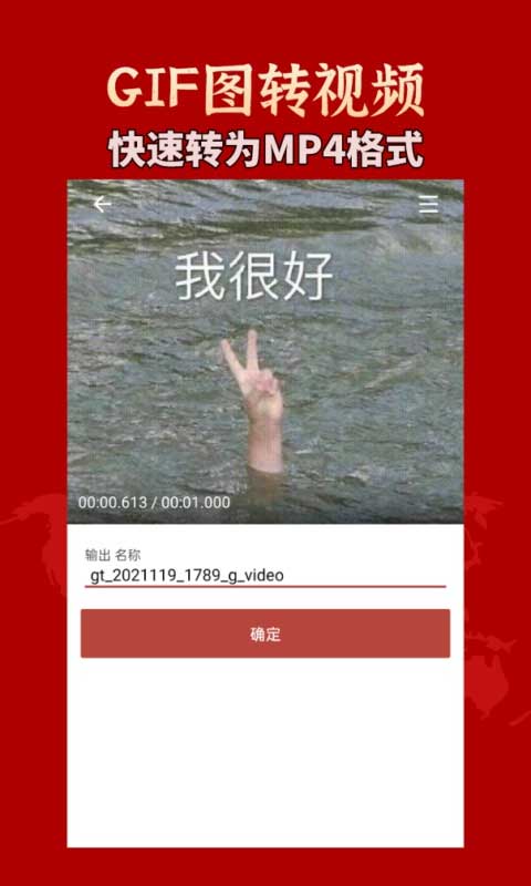 gif工具箱破解vip版图3