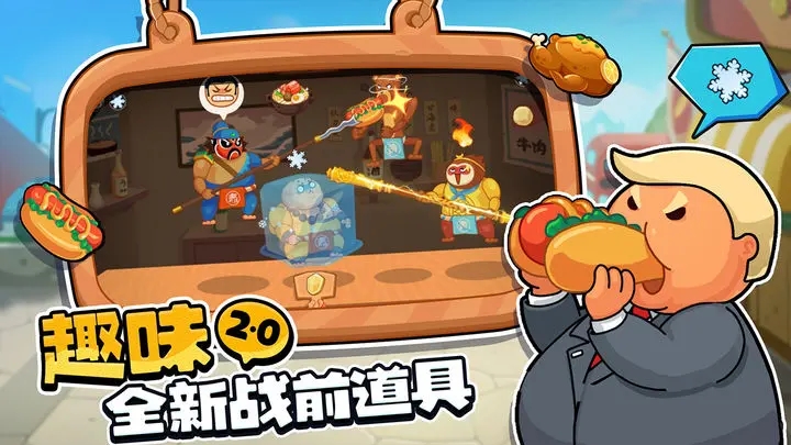 你胖你先吃手游图5