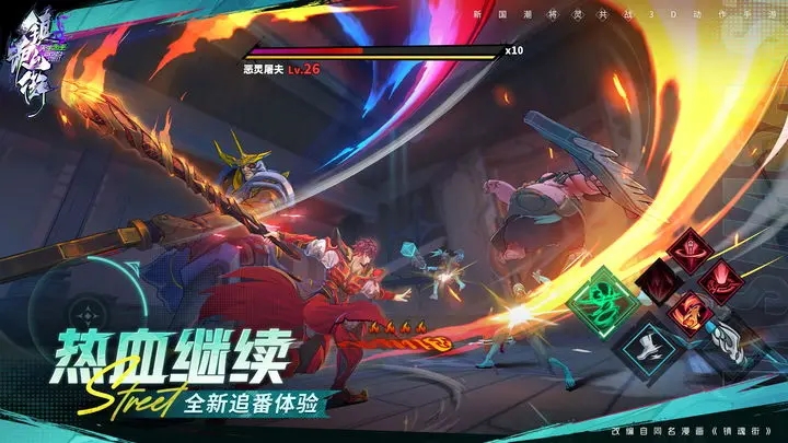 镇魂街天生为王官网版图4
