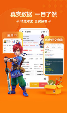 梦幻藏宝阁手机版图3