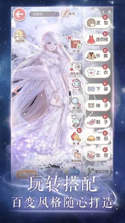 奇迹暖暖官方版图2