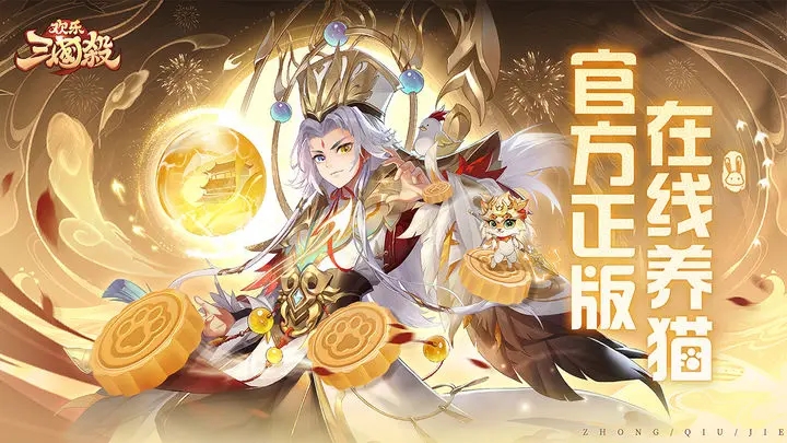 欢乐三国杀最新版本图3
