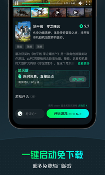 yowa云游戏免费版图3