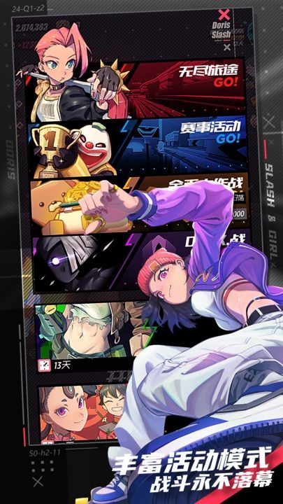 战斗少女跑酷破解无限金币钻石图5