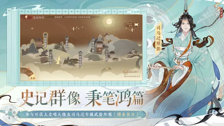 忘川风华录网易版图4