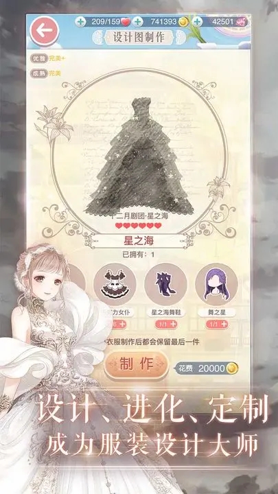 奇迹暖暖官方版图4