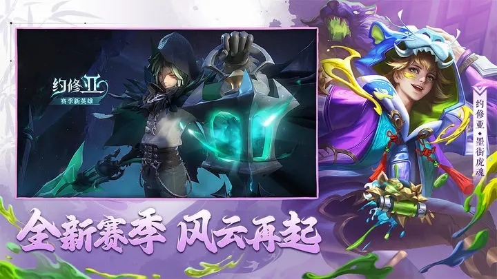 曙光英雄官服图2