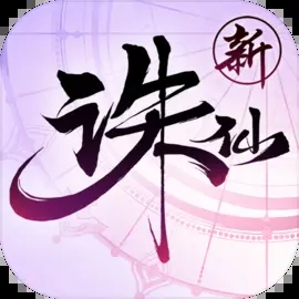 诛仙手游官网版