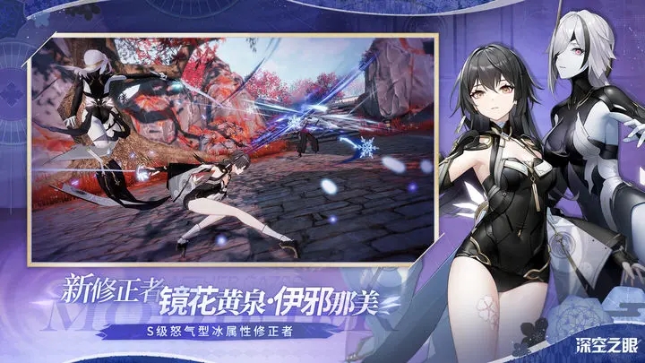 深空之眼国际服图5