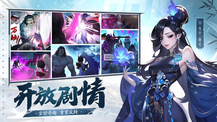锦绣江湖安卓版图3