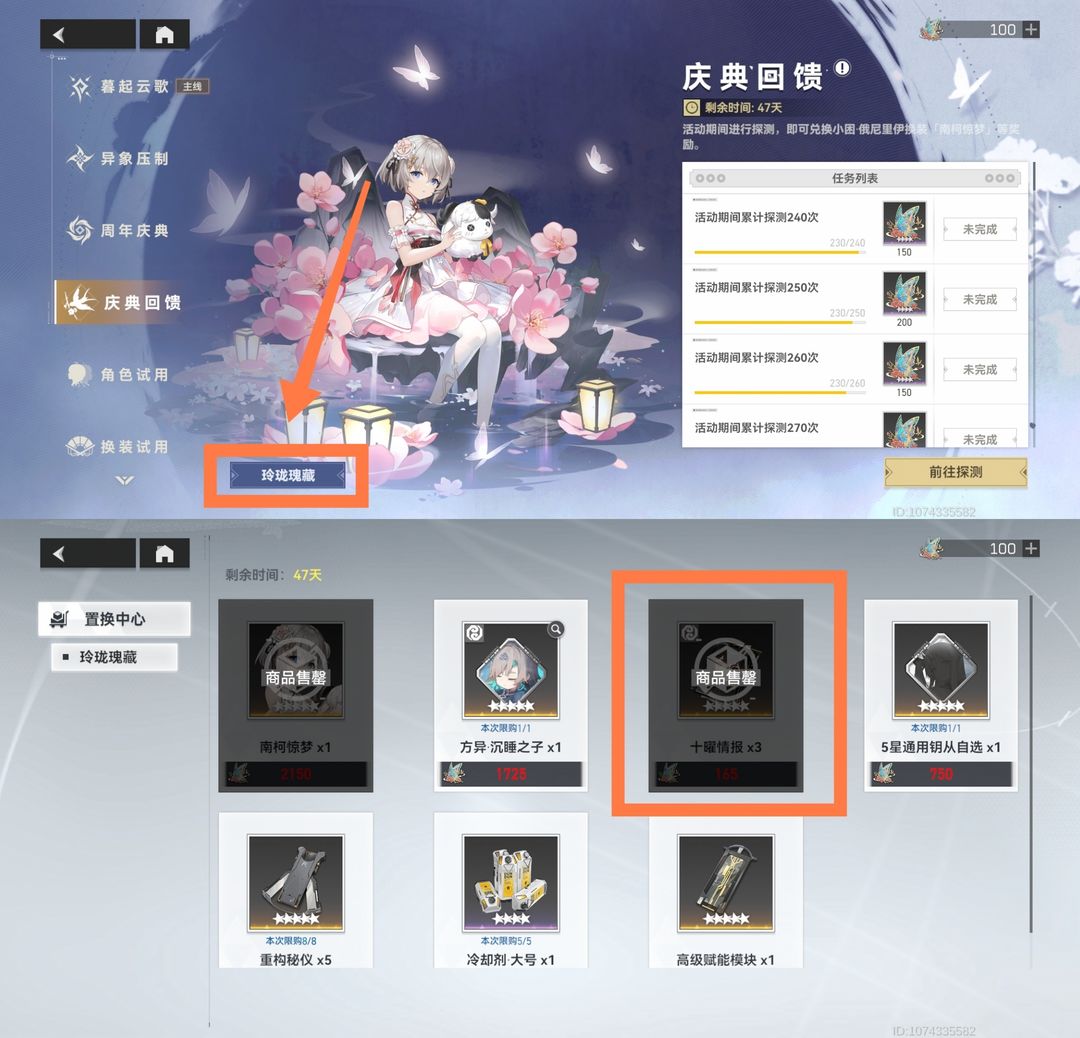 深空之眼破解版mod菜单