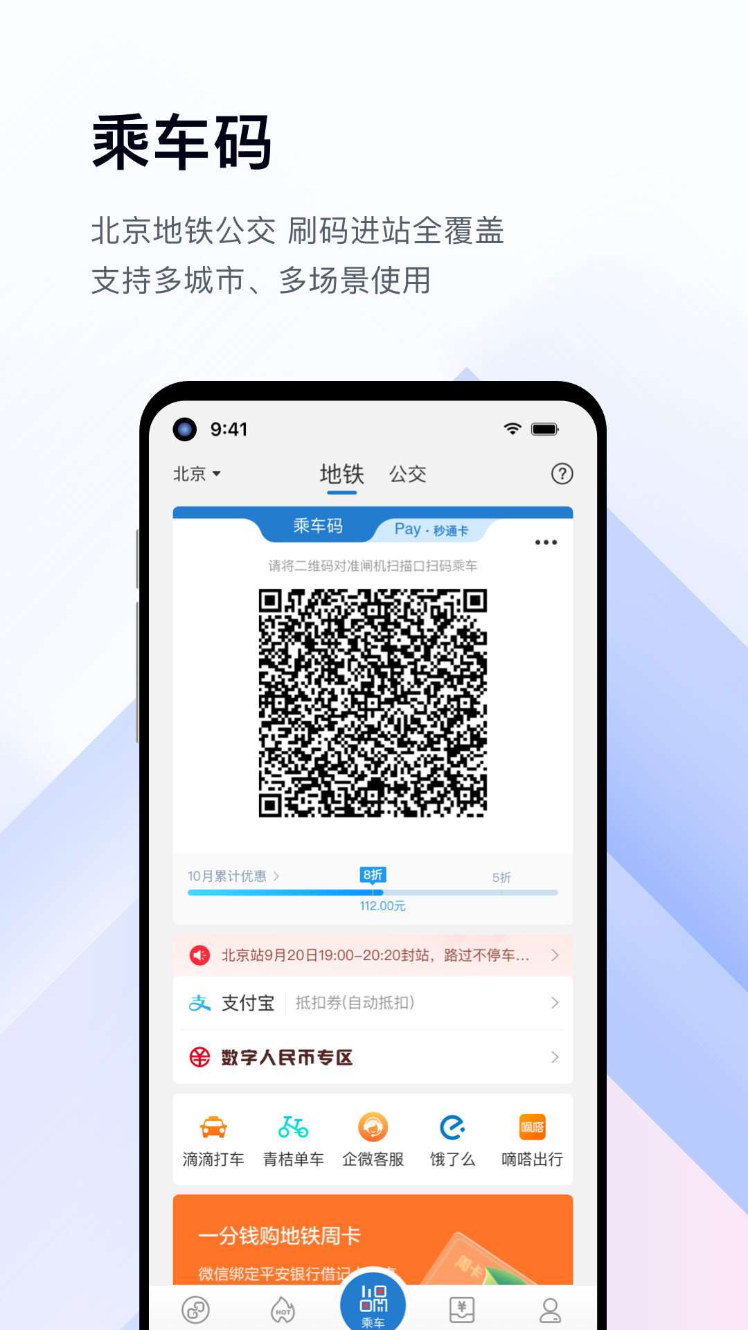 亿通行2023最新版图2