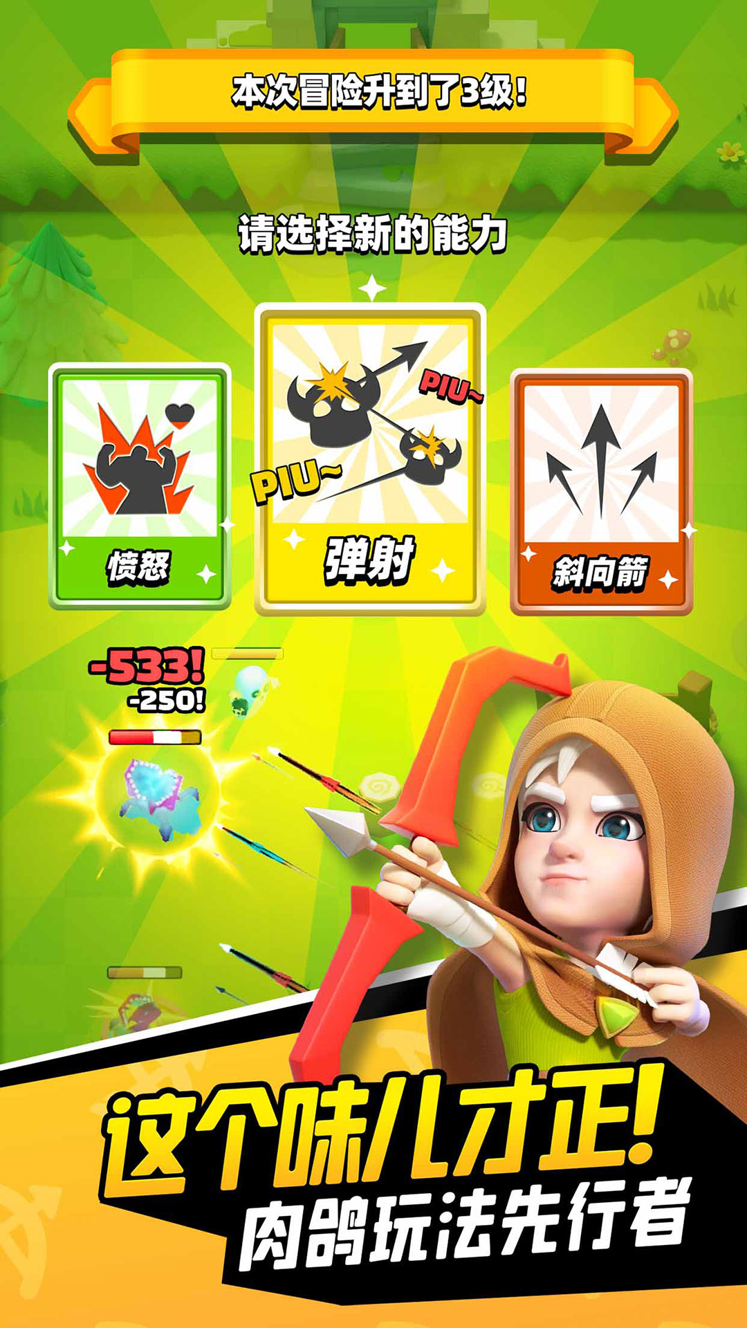 弓箭传说国际服图3
