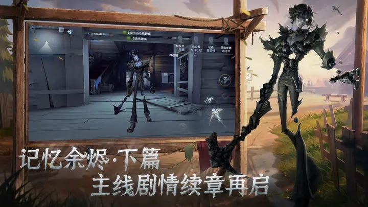 第五人格日服图4