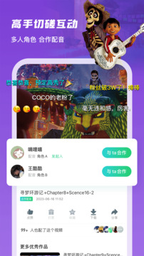 英语趣配音官网版图5