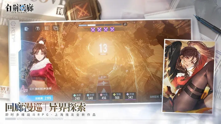 白荆回廊官网版图1