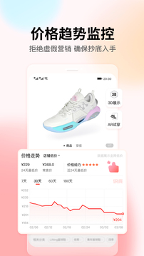 识货官网版图1