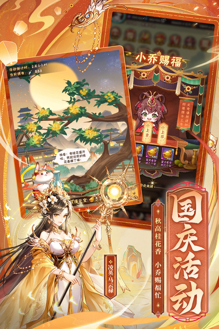 少年三国志单机版图3