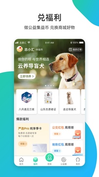 志愿汇app图3