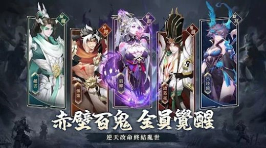 尸战三国图2