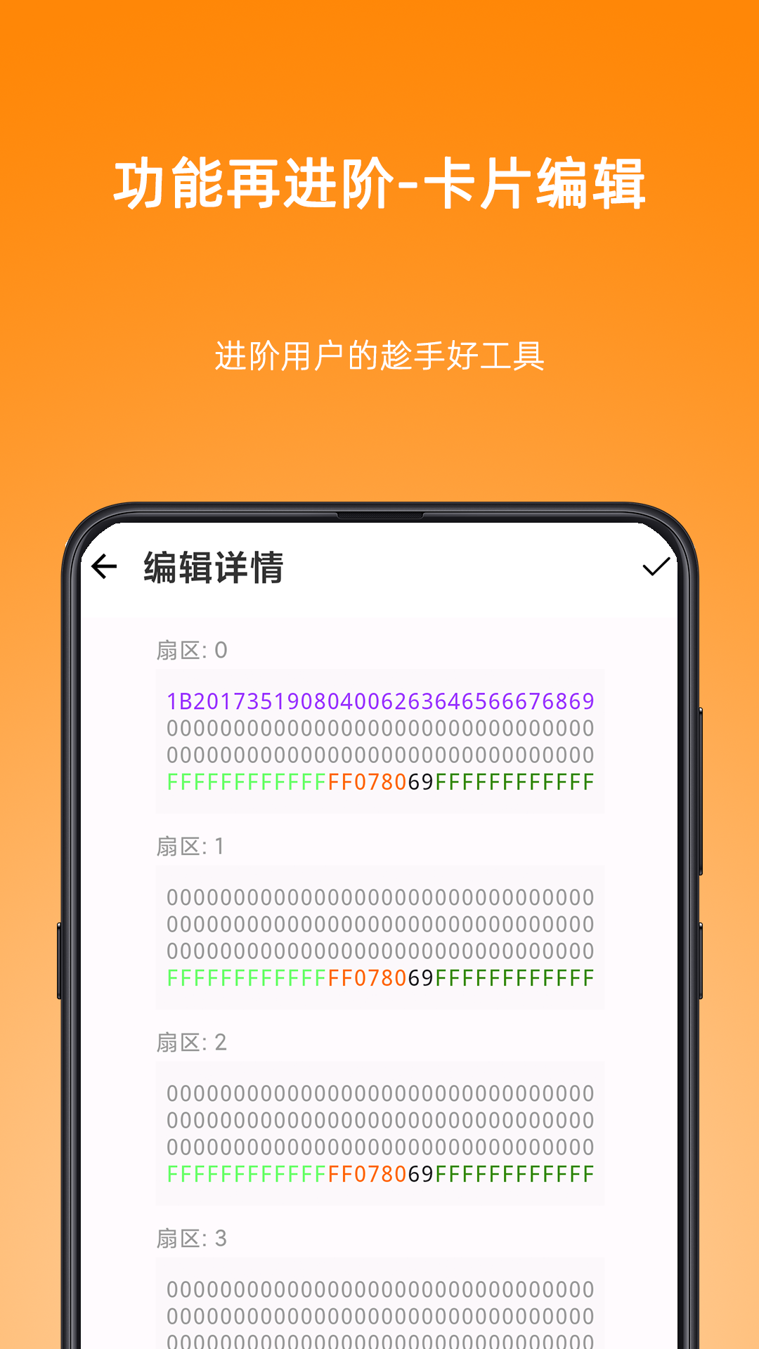 NFC Writer图2