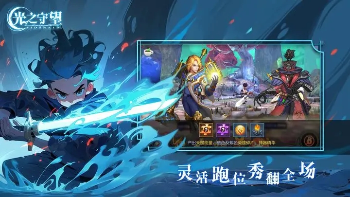 光之守望无限钻石版图2