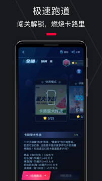 悦跑圈app图2