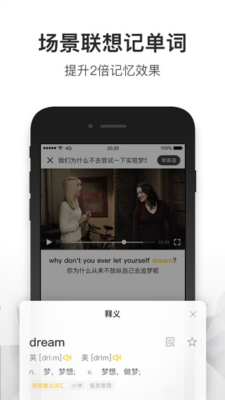 一点英语app图2