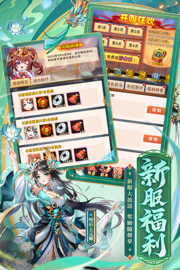 少年三国志单机版图4