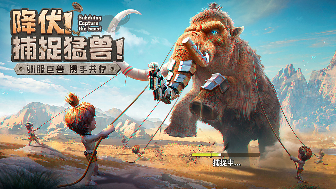最后的原始人红包版图2