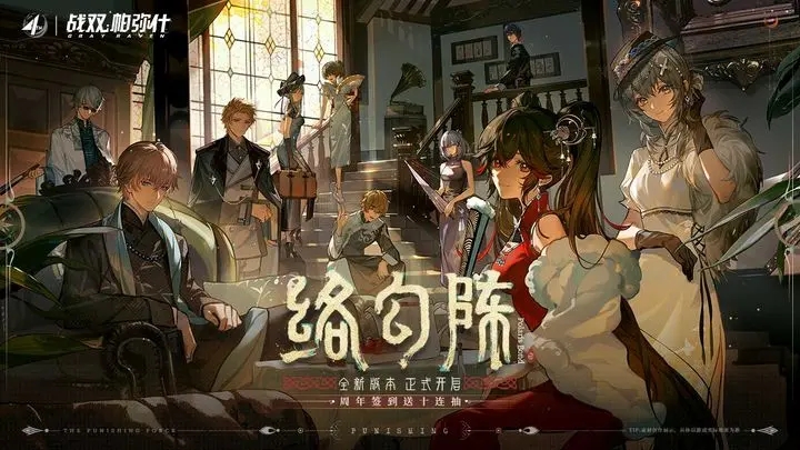 战双帕弥什手机版图3