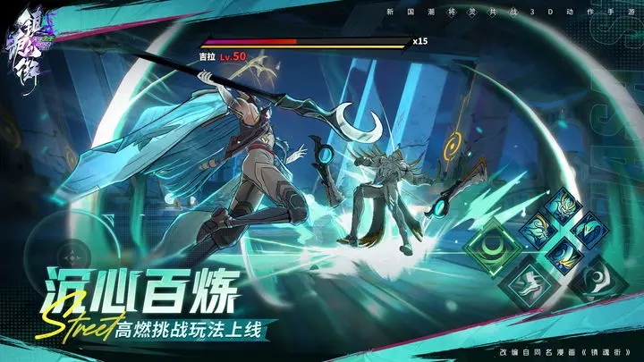 镇魂街天生为王官网版图3