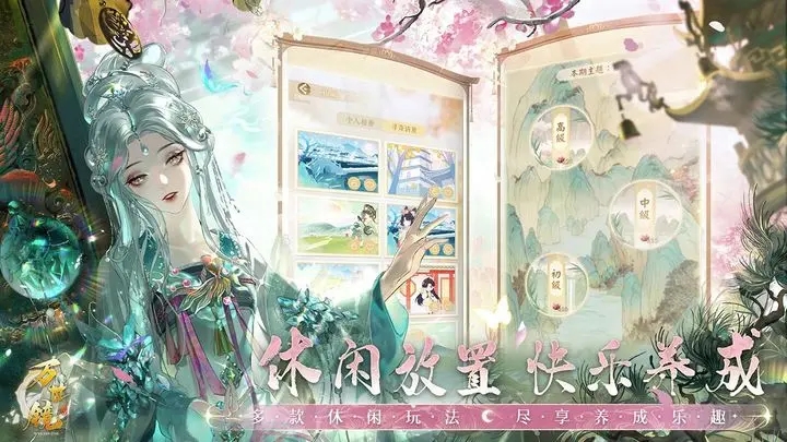 万世镜官网版图1