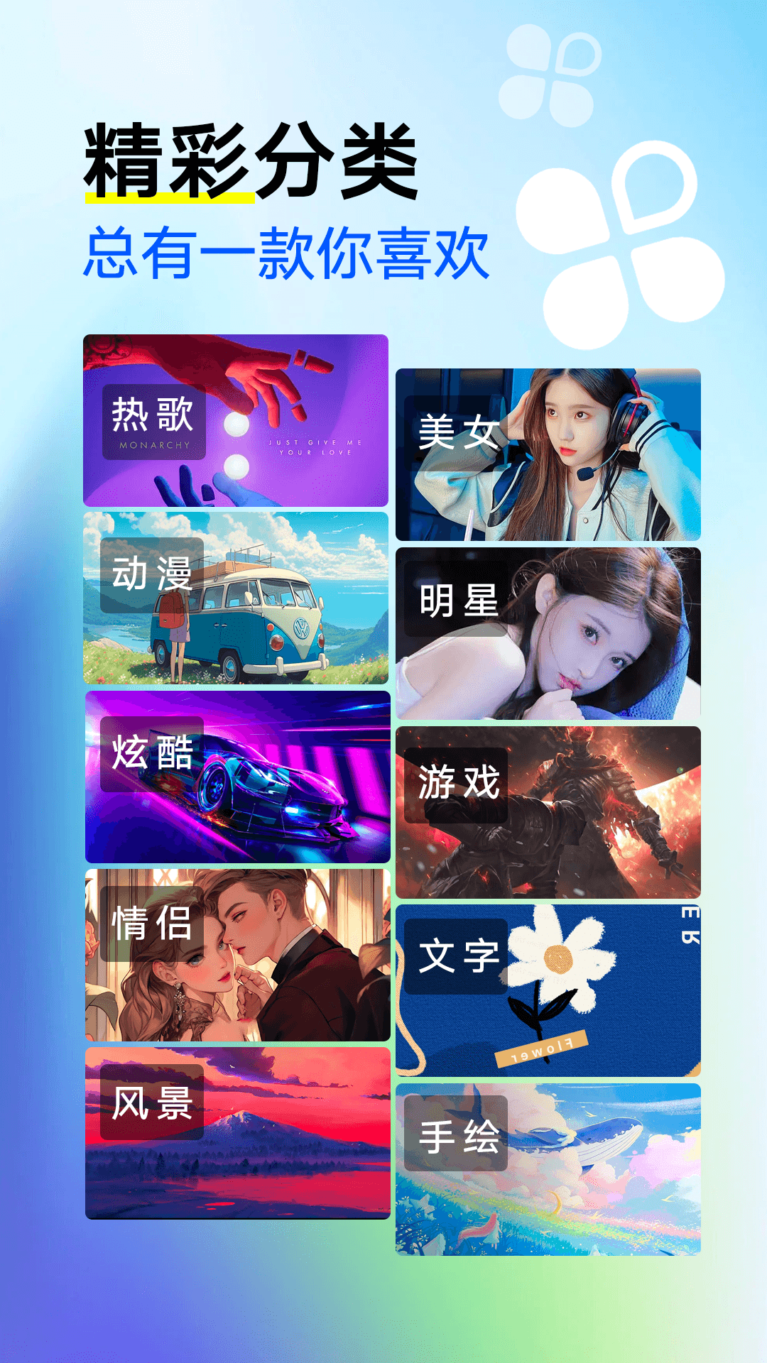 来电秀秀免费版图4
