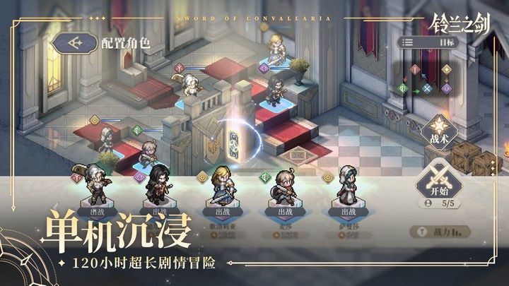 铃兰之剑为这和平的世界国际服图5