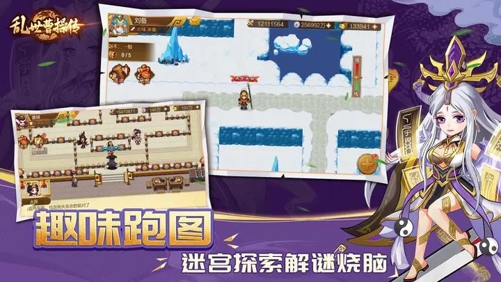 乱世曹操传破解无限元宝图2